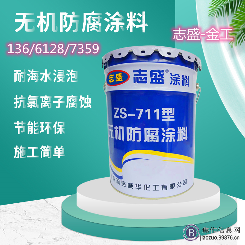 海边钢结构C5-M级防腐涂料