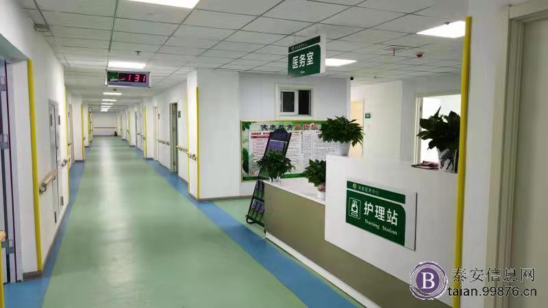 康养福地 --泰安禾泰医养中心 养老 医疗