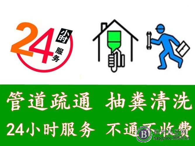 萧山所前镇下水道及各种管道马桶地漏疏通