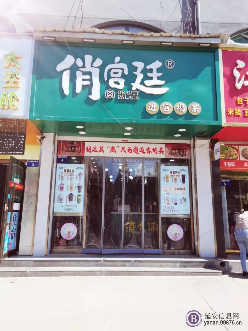 延安火车站附近商铺出租