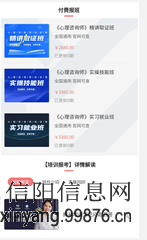 觉爱心理