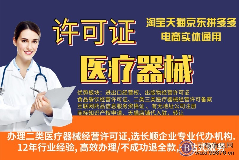 **各地区：  1.一类二类三类产品医疗器械注册和生产许可， 2.二、三类医疗器械经营备案