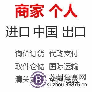 苏州寄国外快递苏州寄国际快递代理苏州寄国外快递包税包清关