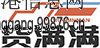 货满满物流**面向全国招募代理