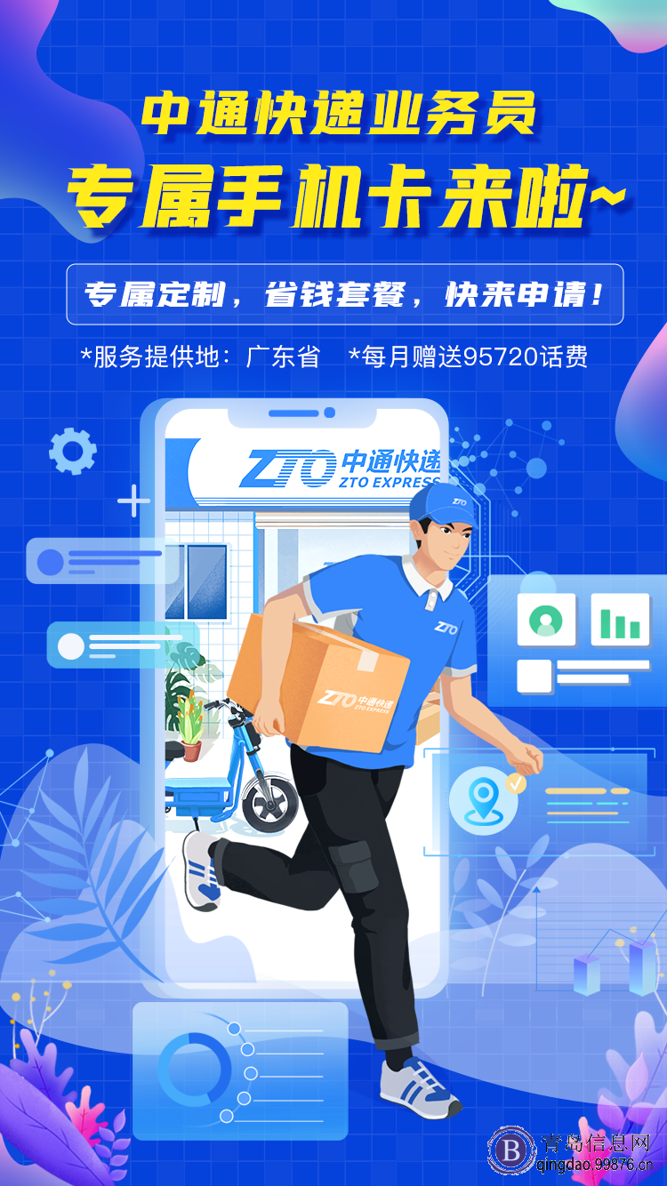 快递转让