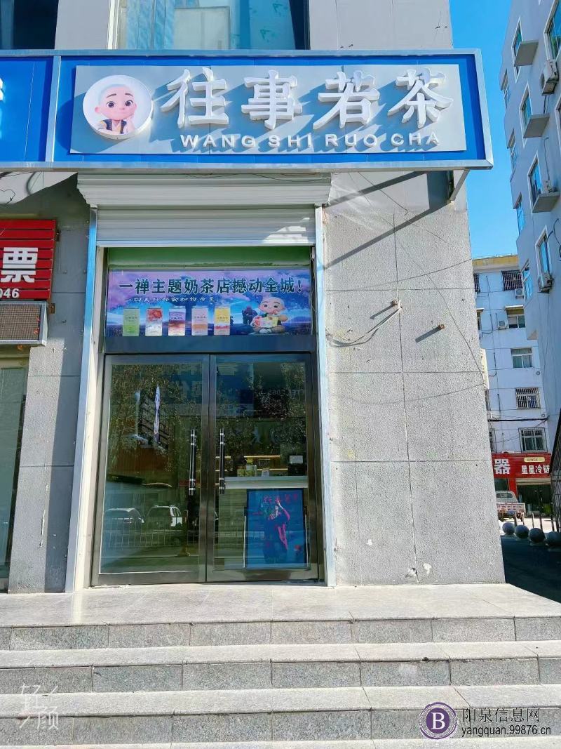 阳泉市奶茶店设备技术转让