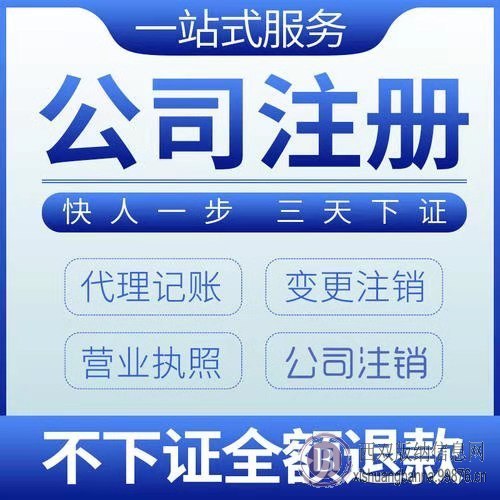 0元注册公司合作社个体户商标初制所等