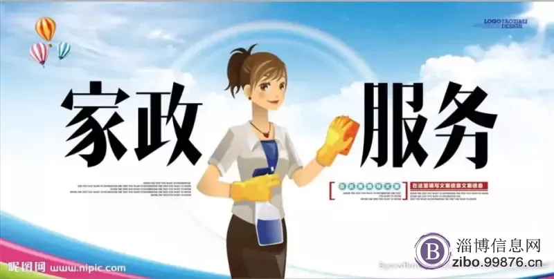 淄博张店家庭保洁 打扫卫生服务