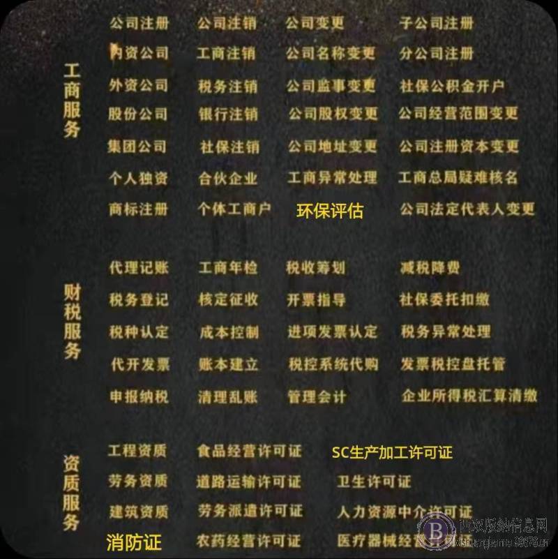 西双版纳0元注册公司合作社个体户商标初制所