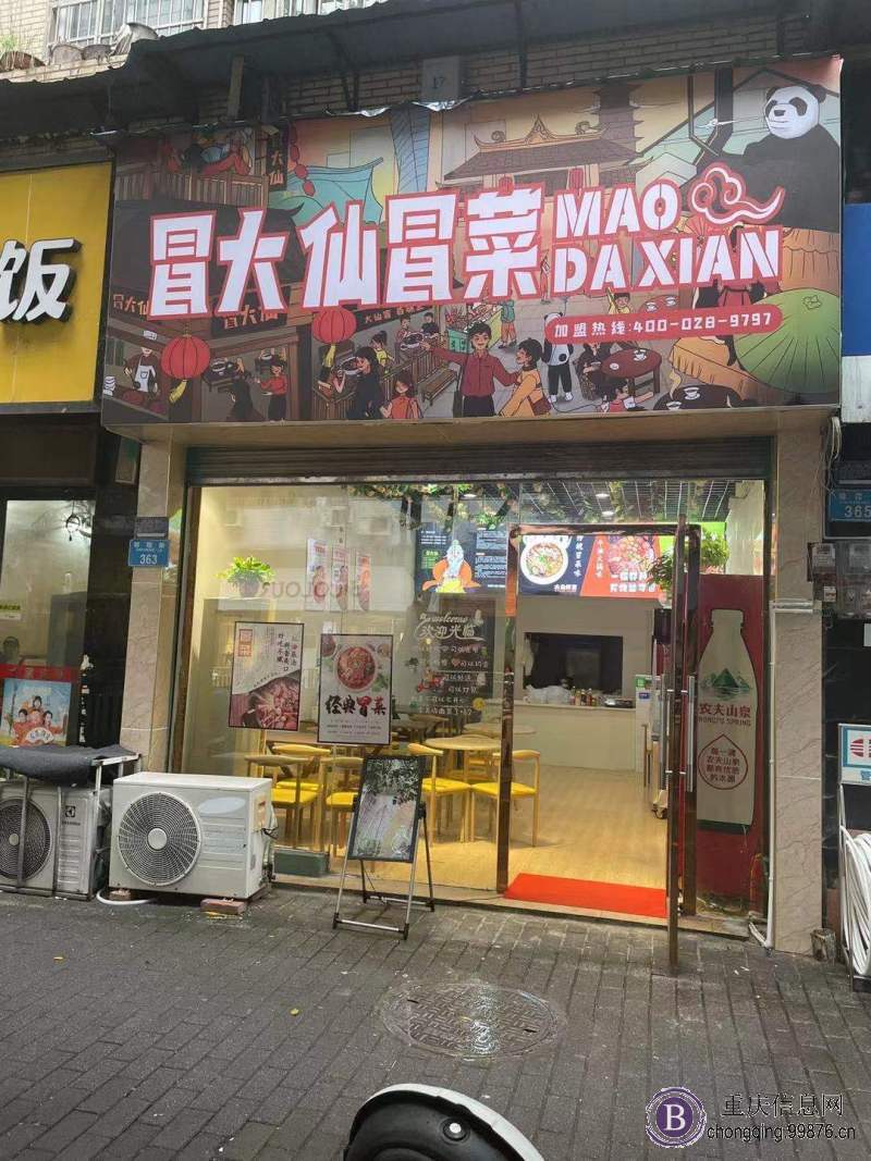 餐饮店给价就转让