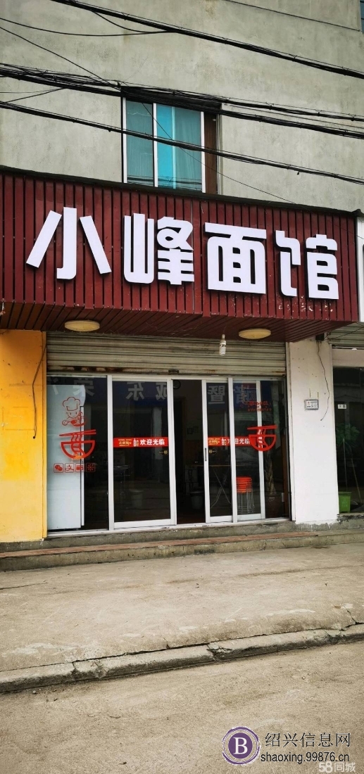 餐饮店给价就转让