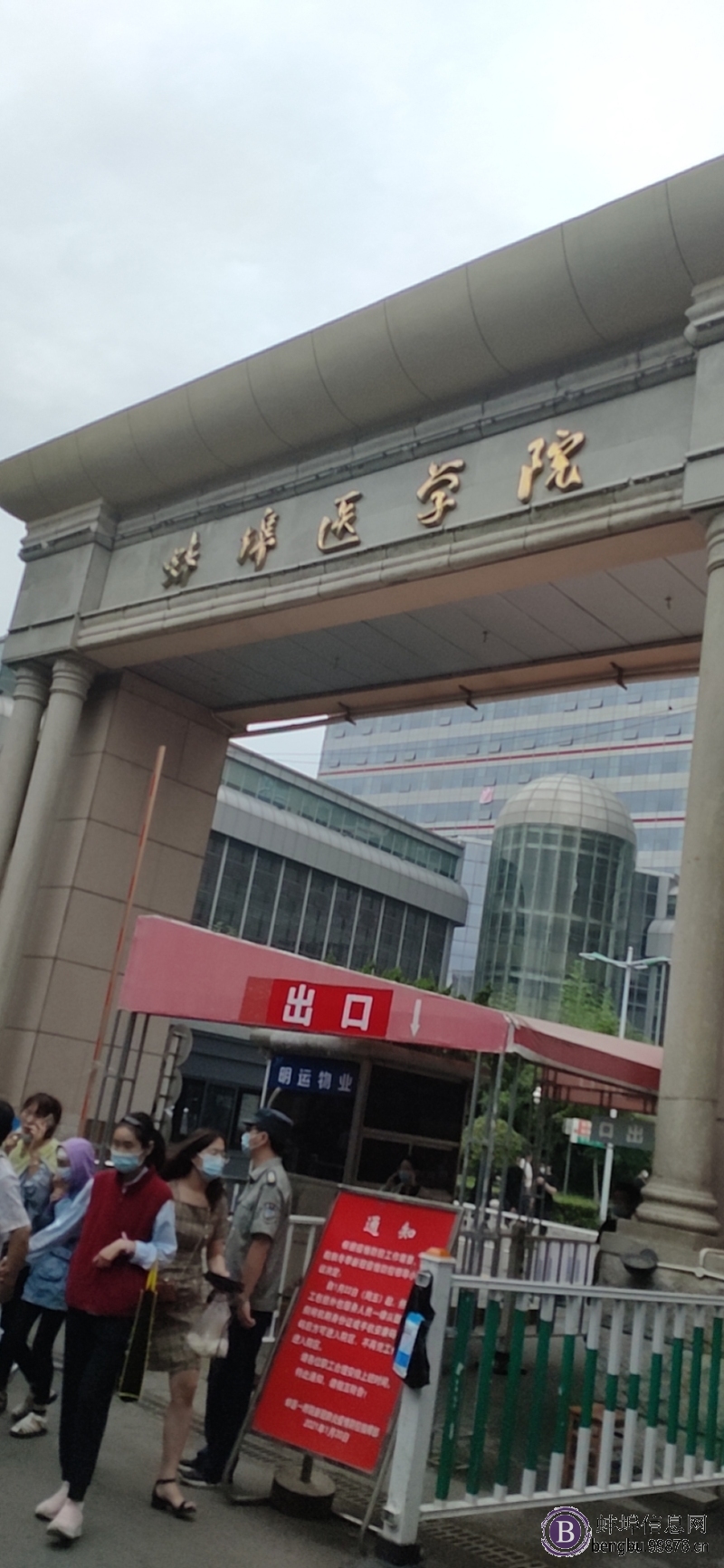 蚌埠医学院附属医院招募志愿者