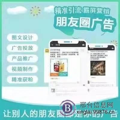 朋友圈推广抖音推广服务
