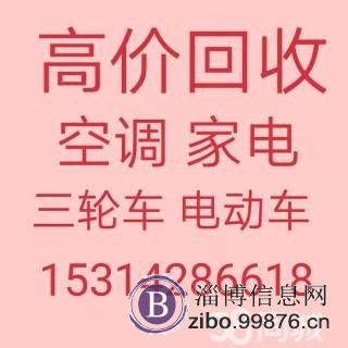临淄移机空调 临淄空调移机 专业维修空调 出售出租空调