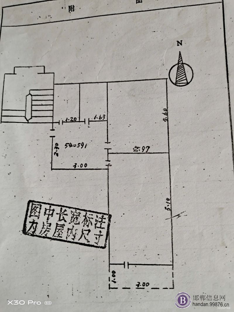 107国道旁小高楼廉价出售