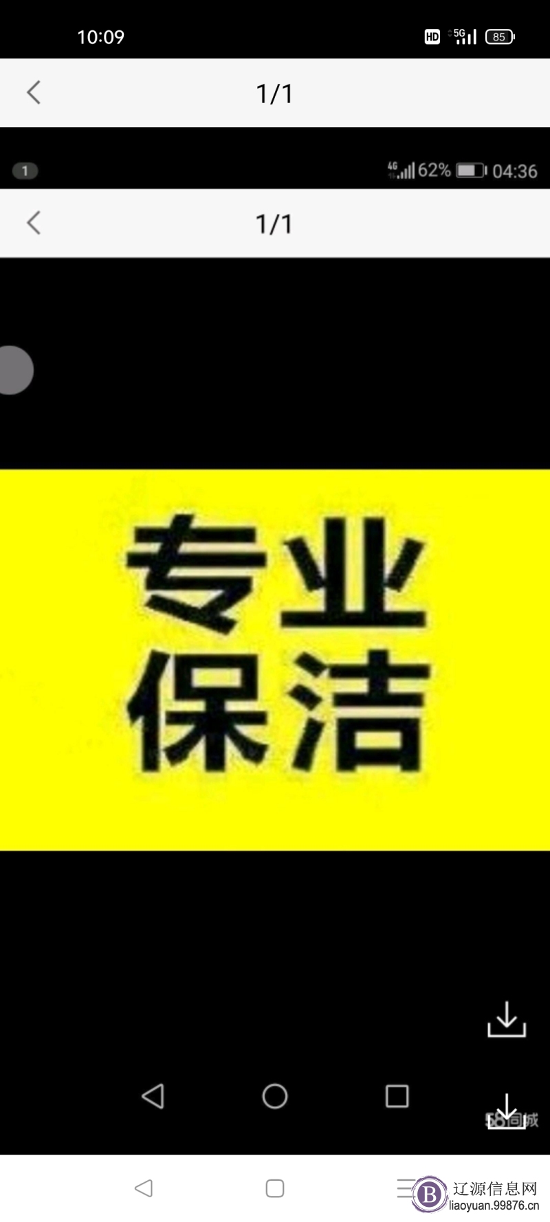 专业擦玻璃打扫卫生开荒保洁日常保洁