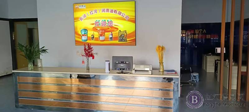 芳润（红河）润滑油有限公司诚招文员1名