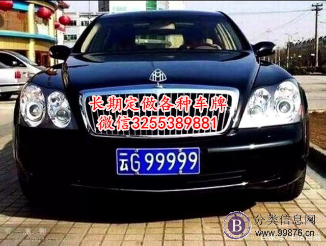 重庆定做汽车牌照 年检标环保标 全套车辆手续