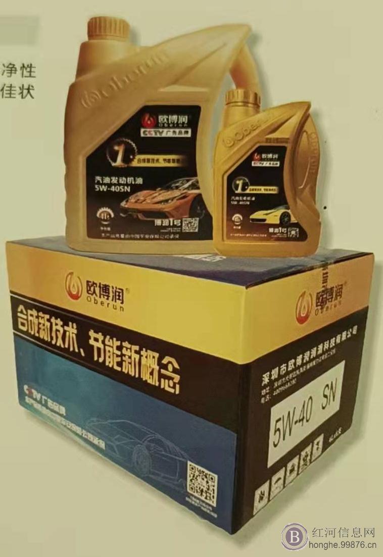 芳润（红河）润滑油有限公司诚招会计1名
