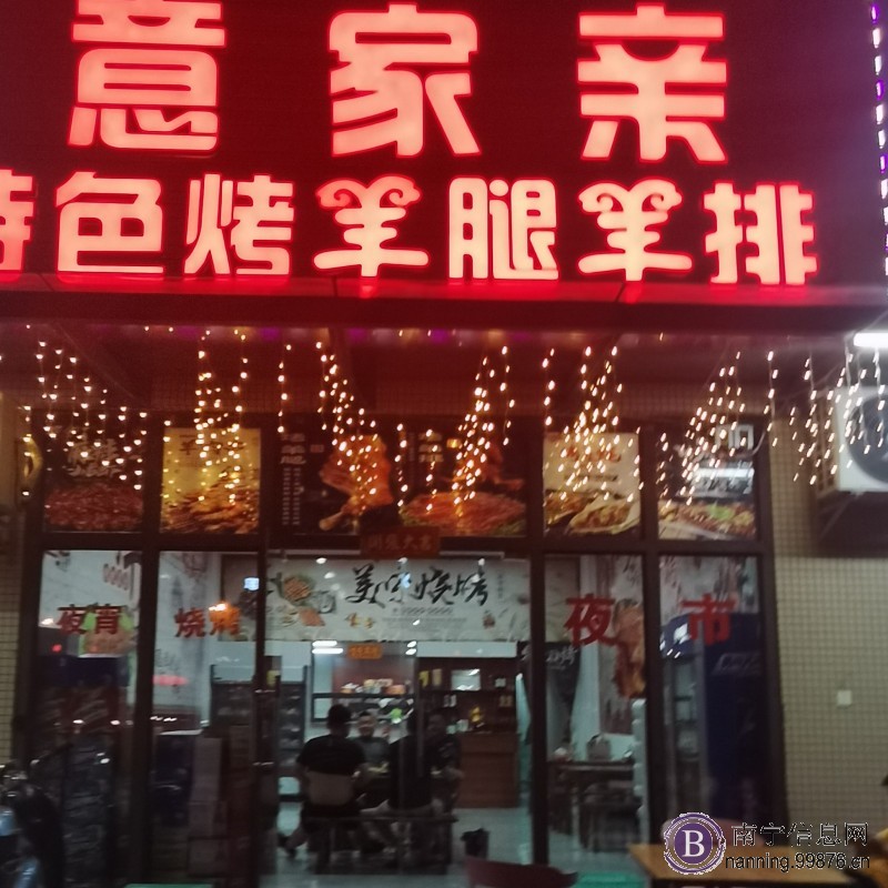 临街店面**