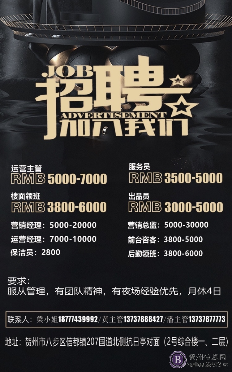 酒吧招聘