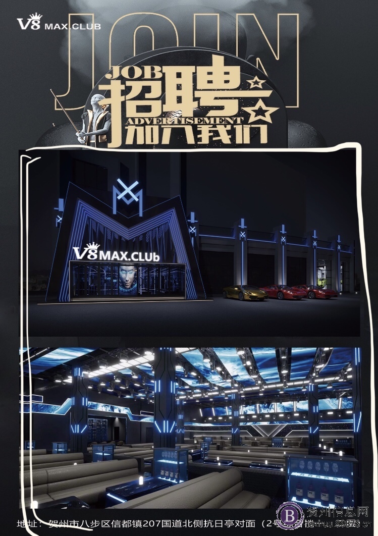 酒吧招聘