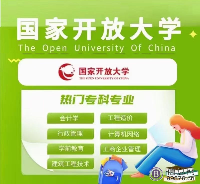 国家开放大学文凭属于什么性质？国家承认吗？