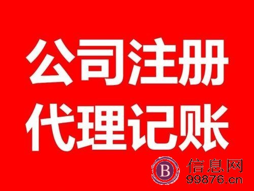 淄博处理公司异常哪家比较好 