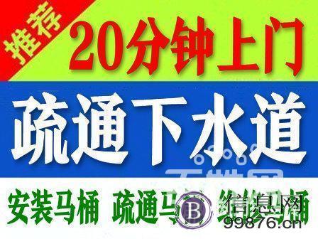 兰州市七里河区通下水~通马桶～疏通下水道电话～疏通下水道师傅