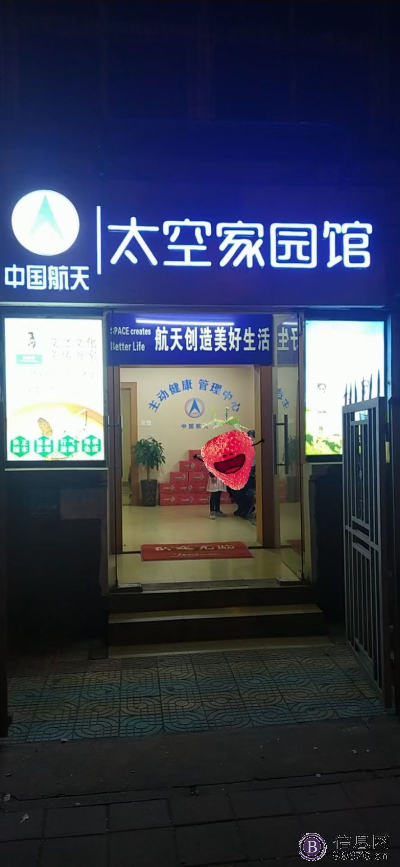 中国航天布局大健康