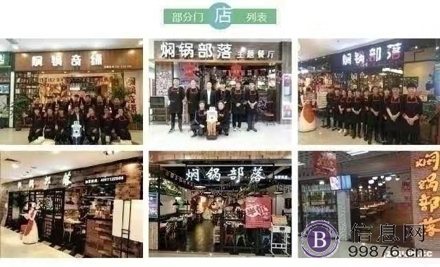 全国连锁餐厅焖锅部落（衡水区域）招聘服务员、后厨！