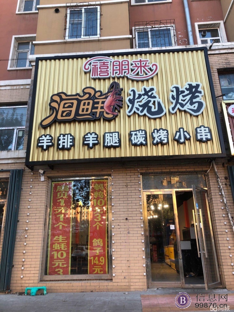 临街烧烤店出兑 设施齐全接手盈利