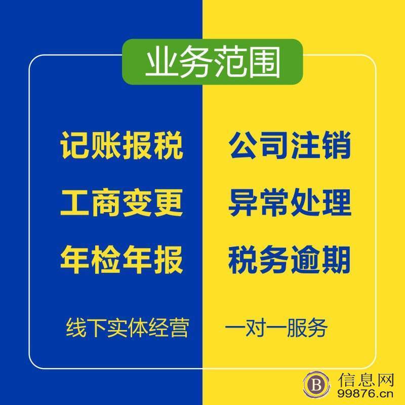 珠海横琴公司注册