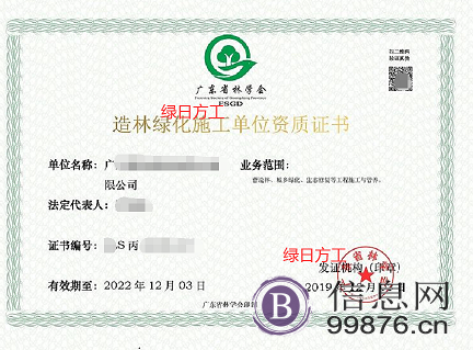造林绿化施工单位监理资质不分等级吗