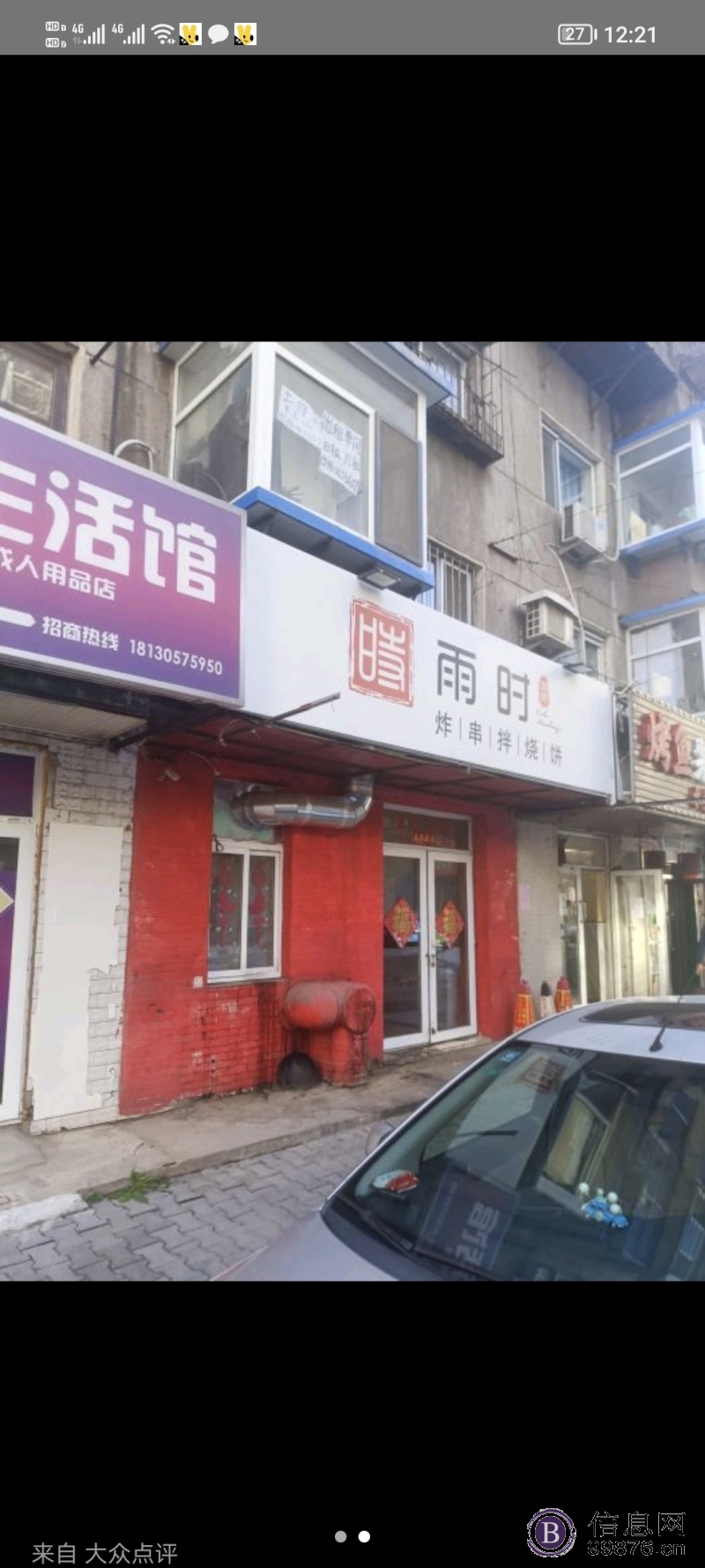 外卖店铺出兑