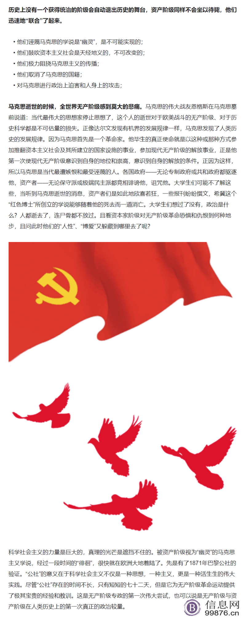 大学生理性爱国要懂政治