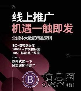 印刷行业 广告投放平台有哪些  福航全媒体广告