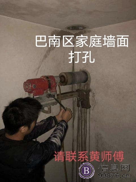 重庆混凝土打孔切割