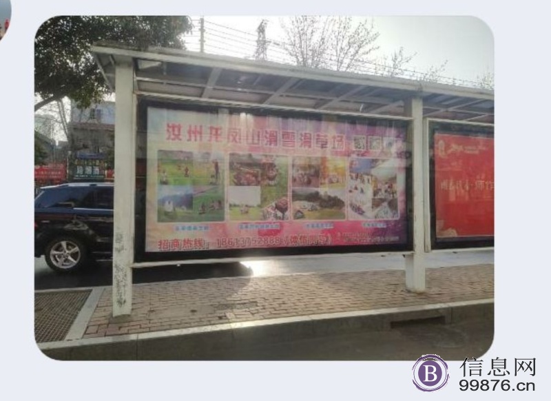 公交站牌广告发布
