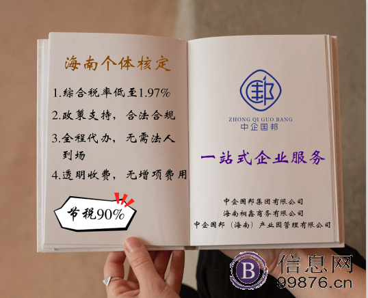 海南自贸港个体户注册个体户核定能为企业解决什么?