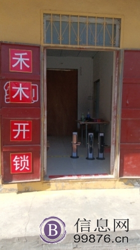 邢台市桥西区开锁换锁公司