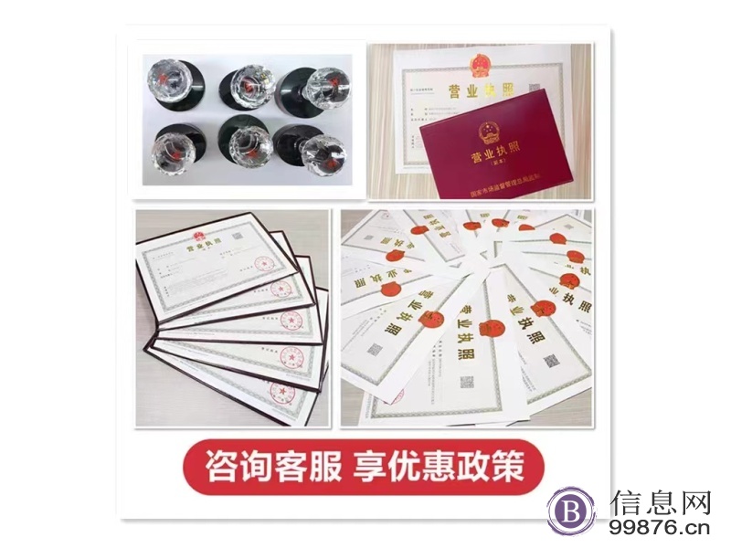 工商注册,公司变更,公司转让,报税记帐