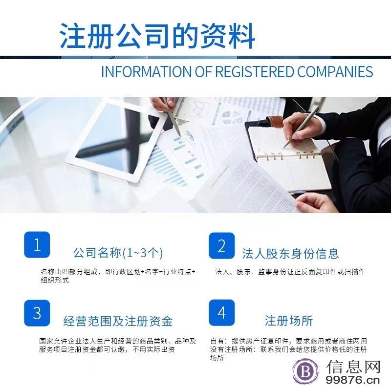 工商注册,公司变更,公司转让,报税记帐