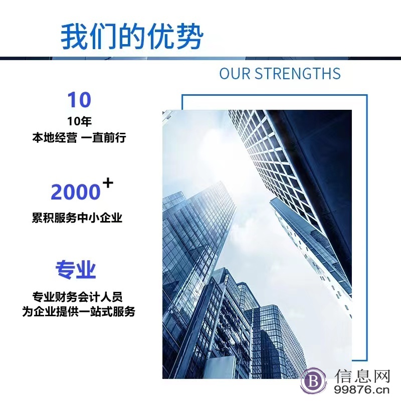 工商注册,公司变更,公司转让,报税记帐