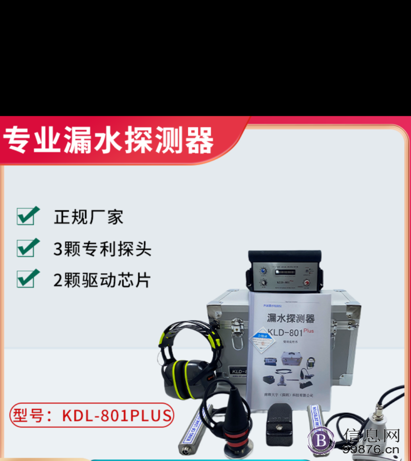 专业侧漏水