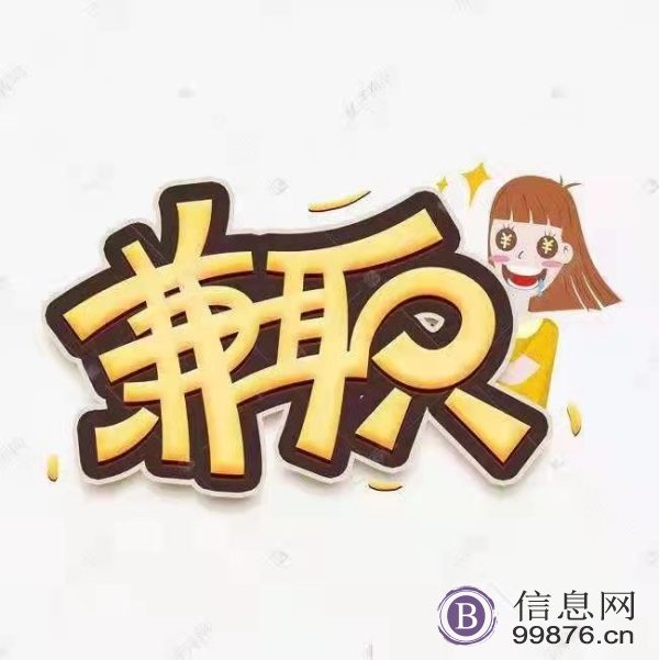 招兼职工资日结
