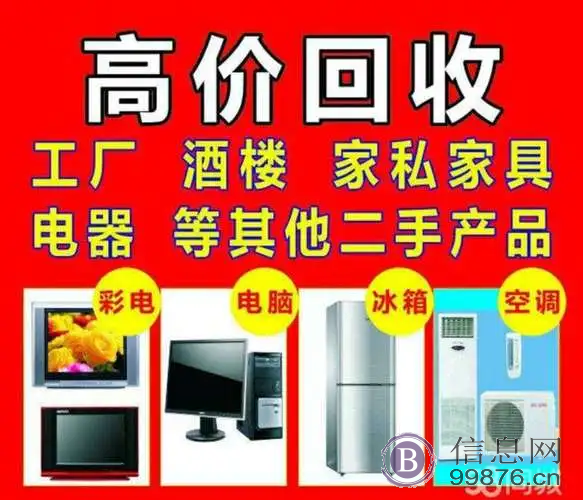 天津全市上门回收各类家具，实木家具，办公家具，沙发，衣柜，床等