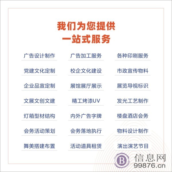 贵阳广告制作、贵阳广告加工厂、宣传印刷、展览展示、门头招牌