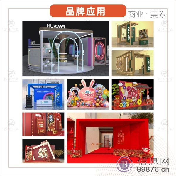贵阳广告制作、贵阳广告加工厂、宣传印刷、展览展示、门头招牌