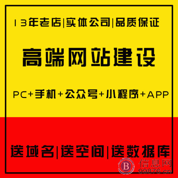 做网站 微信小程序公众号开发 软件开发 小程序商城开发